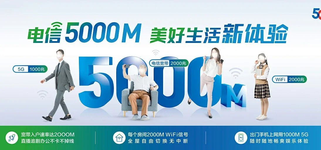 中国电信 綦江区电信宽带 宽带套餐
